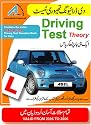 Driving Theory Test in Urdu