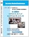 Dｒ.徳田のソクラテス・メソッドカンファレンスDＶD「特別ゲストDr.シュタインのPOS 方式特別編:咳と呼吸困難」 [DVD]