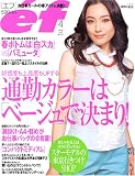 『ef (エフ) 2005年 04月号』の写真