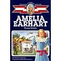Amelia Earhart