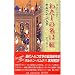 わたしの名は「紅」