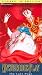 Fushigi Yugi - The Mysterious Play: Last Page Turned (Vol. 16)