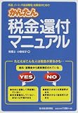 ���󤿤��Ƕ���եޥ˥奢�롽�ɸ����ѡ��ȡ������࿦�ԡ�ž���ԤΤ����