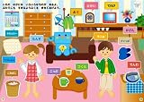シールのえほん せいかつ