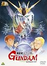 ガンダム30thアニバーサリーコレクション 機動戦士ガンダム...