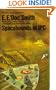 Spacehounds of IPC