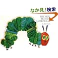 Eric Carle: The Very Hungry Caterpillar Board Book