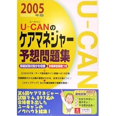 U�]CAN�̃P�A�}�l�W���[�\�z���W�q2005�N�Łr