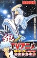 銀魂 (1) (ジャンプ・コミックス)