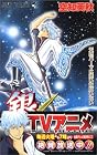 銀魂 第1巻 銀魂 第1巻