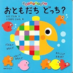 ���Ƃ����� �ǂ���? (�Ȃ��Ńp�Y�����ق�)