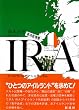 IRA(�A�C�������h���a���R)�\�A�C�������h�̃i�V���i���Y��