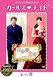 �ߋ�������[TSAV-48284][DVD]