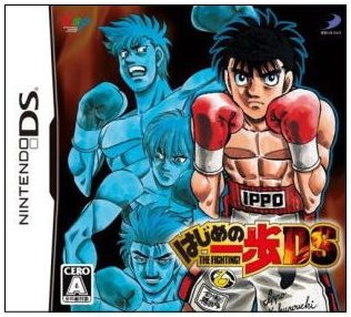 はじめの一歩 ザ ファイティング! DS-イメージ