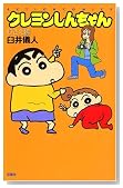 �N���������񂿂�� �ނ����� (�A�N�V�����R�~�b�N�X)