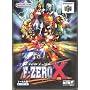 F-ZERO X