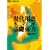 ����p��̊�b�̗� ���̓� [DVD]