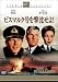 �ӥ��ޥ륯����������! [DVD]