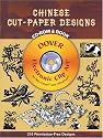 Chinese Cut-Paper Designs CD-ROM and Book (Dover Electronic Clip Art)