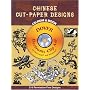 Chinese Cut-Paper Designs CD-ROM and Book (Dover Electronic Clip Art)