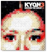 KYON3 KOIZUMI THE GREAT 51