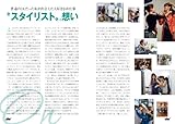美人スタイリスト「亀 恭子」の本。-