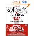 �v����`�̃`�F�b�N�|�C���g427