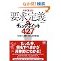 �v����`�̃`�F�b�N�|�C���g427