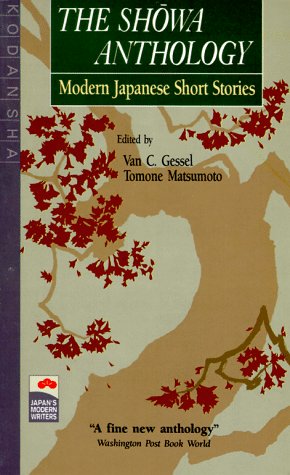 Cover image : 昭和短編小説集―The showa anthology (Japan's modern writers)