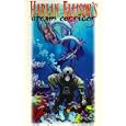 Harlan Ellison's Dream Corridor Special
