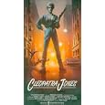 Cleopatra Jones