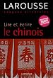 Lire et �crire le chinois