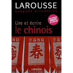 Lire et �crire le chinois