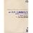 ���[�X�P�[�X���H�K�C�h�\���ʓI�ȃ��[�X�P�[�X�̏����� (OOP Foundations)