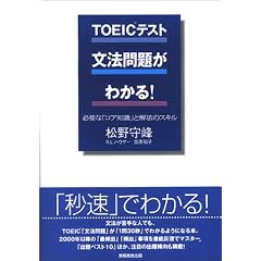 TOEIC�e�X�g ���@��肪�킩��!�\�K�v�ȁu�R�A�m���v�Ɖ�@�̃X�L��