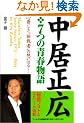 �������L7�̐t����\�S�D�����g�ƍَҁh�̑z���͍��c (Reco books)