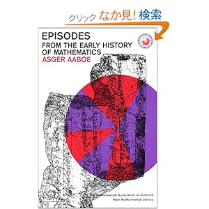 【クリックでお店のこの商品のページへ】Episodes from the Early History of Mathematics (Anneli Lax New Mathematical Library): Asger Aaboe: 洋書