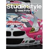 Studie Style das Foto (Gakken Mook)