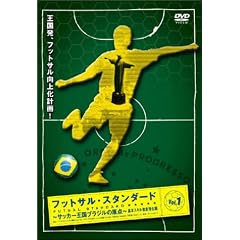 �t�b�g�T���E�X�^���_�[�h Vol.1 ��{�X�L���O�ꋭ���� [DVD]