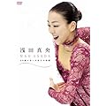 浅田真央 20歳になった氷上の妖精 [DVD]