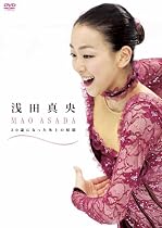 浅田真央 20歳になった氷上の妖精 [DVD]