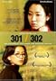 301/302: A Film By Chul-Soo Park