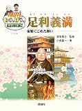 ­����������դˤ��᤿�ꤤ (NHK�ˤ󤲤����ܻ�)(���� ����/��� ����)
