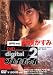 �f�W�^���v���C�{�[�CVol.2 ���������� [DVD]