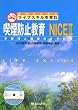 生きるちからライフスキルを育む喫煙防止教育NICE2 ―学習材と授業のすすめ方―