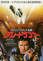 Blade Runner 11"x17" Poster