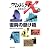 プロジェクトX 挑戦者たち〈26〉復興の懸け橋 (プロジェクトＸ挑戦者たち)