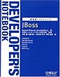 JBoss (開発者ノートシリーズ)