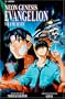 Neon Genesis Evangelion, Vol. 7