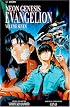 Neon Genesis Evangelion, Vol. 7